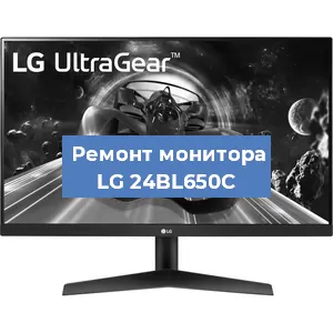 Замена шлейфа на мониторе LG 24BL650C в Новосибирске